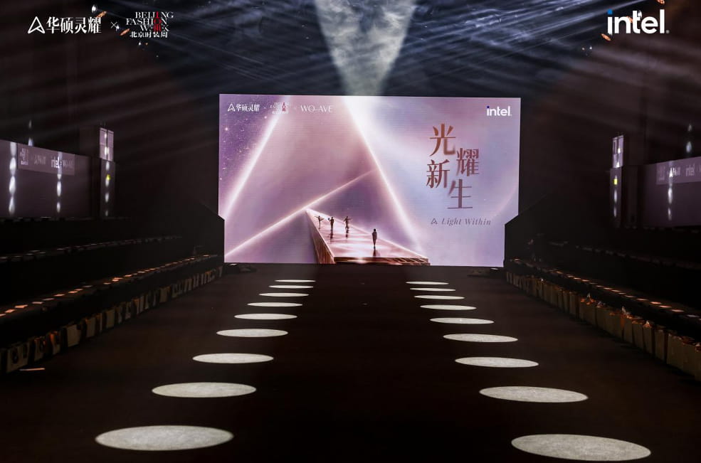 华硕灵耀携手Intel首登北京时装周，以高定秀场叙事重塑时尚精品美学